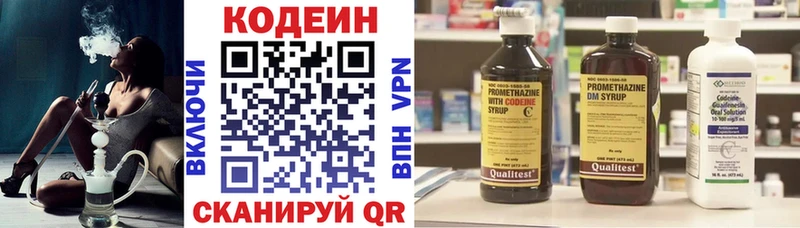 Кодеин напиток Lean (лин) Шадринск