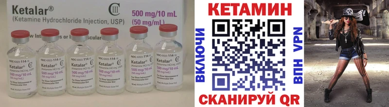 КЕТАМИН VHQ  Шадринск 