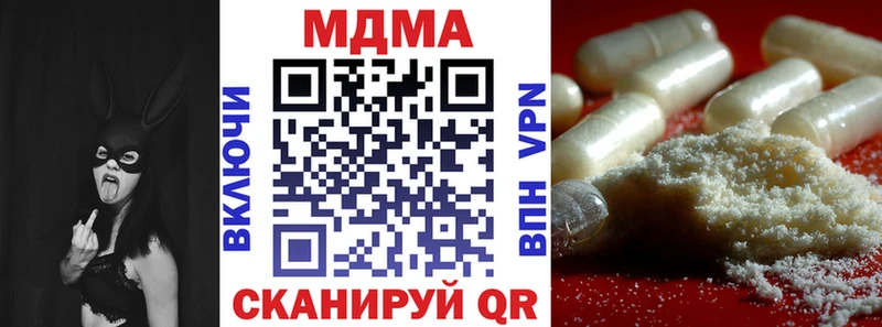 где можно купить наркотик  Шадринск  kraken сайт  MDMA VHQ 