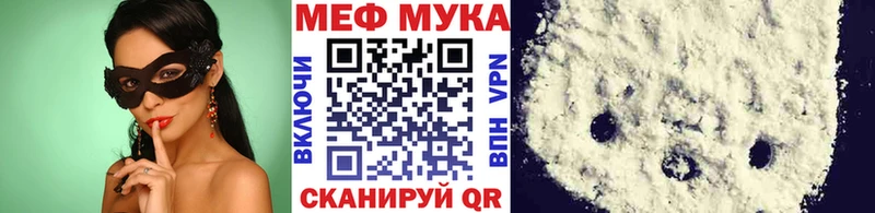 МЕФ мука Шадринск
