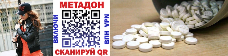 цены   Шадринск  МЕТАДОН methadone 
