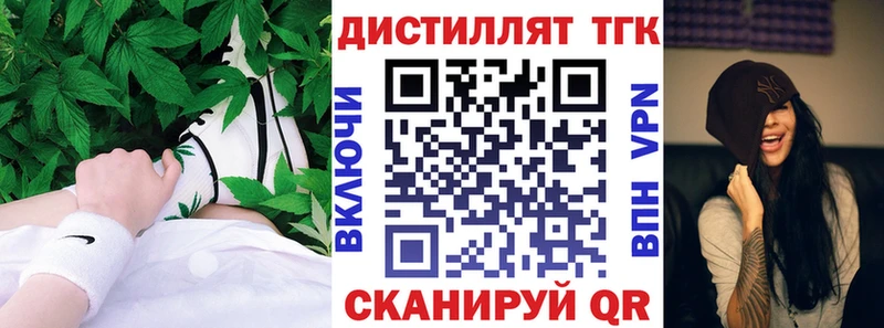 Дистиллят ТГК вейп  Шадринск 